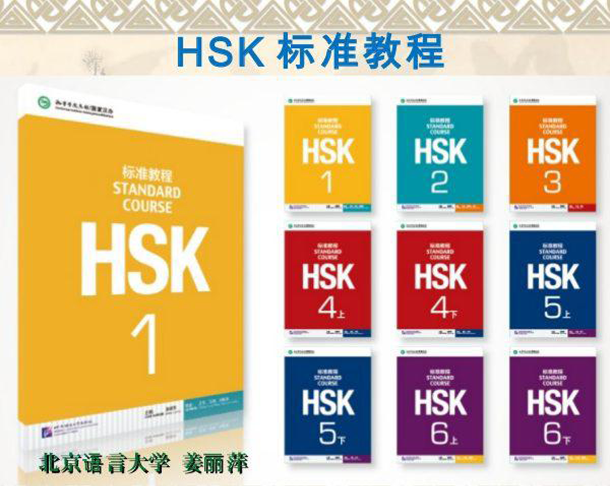 “HSK/HSKK Test Rules and Schedules”