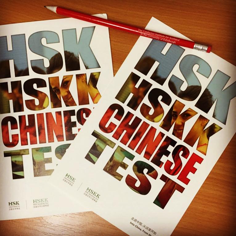 “HSK/HSKK Test Results”