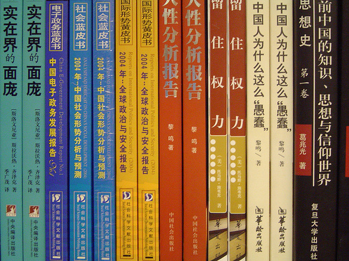 Lista e librave që mund të gjeni në Institutin Konfuci-ut